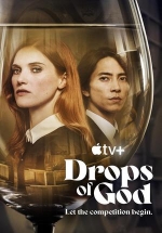 Капли Бога — Drops of God (2023)