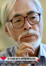 Десять лет с Хаяо Миядзаки — 10 Years With Hayao Miyazaki (2019)