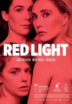 Красные фонари — Red Light (2020)