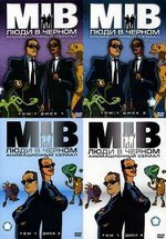 Люди в черном — Men in Black: The Series (1997-2001) 1,2,3,4 сезоны