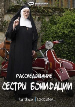 Расследования сестры Бонифации — Sister Boniface Mysteries (2022)