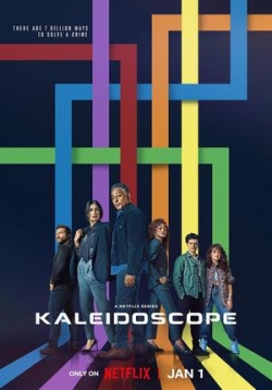 Калейдоскоп — Kaleidoscope (2023)