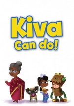 Кива может — Kiva Can Do (2016)