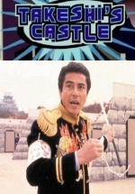 Японские забавы — Takeshi’s Castle (2009-2011) 1,2,3 сезоны