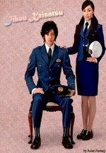 Архивный детектив — Jikou Keisatsu (2006-2019) 1,2,3 сезоны